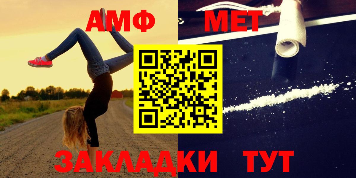 Amphetamine Premium  Amphetamine  Шатура  Вход с VPN 