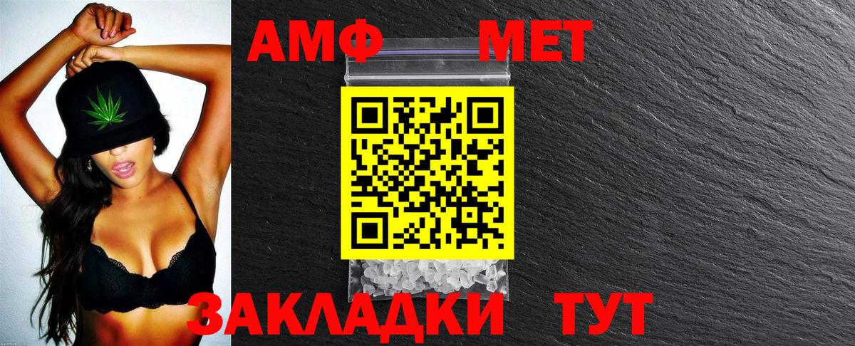 Amphetamine 98% Шатура