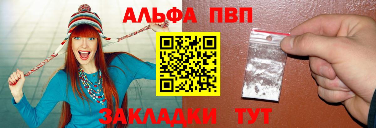 Alpha PVP кристаллы Шатура