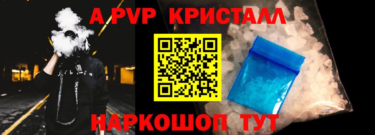 Шатура  Alfa_PVP  Alpha-PVP кристаллы  Вход с VPN  Alpha PVP крисы CK 