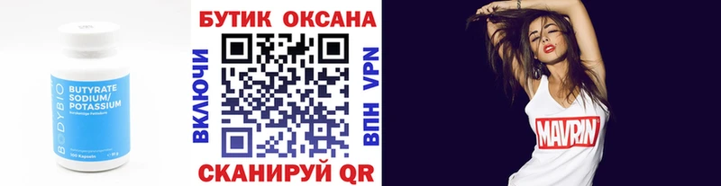 ссылка на мегу ONION  Шатура  БУТИРАТ BDO  купить  