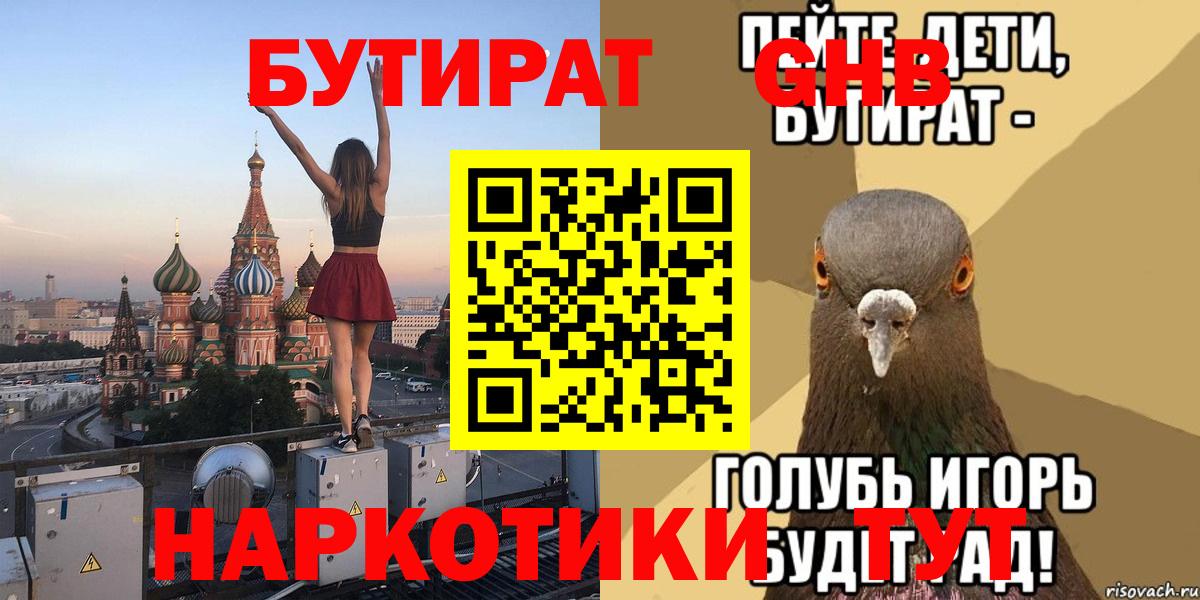 Бутират BDO 33% Шатура