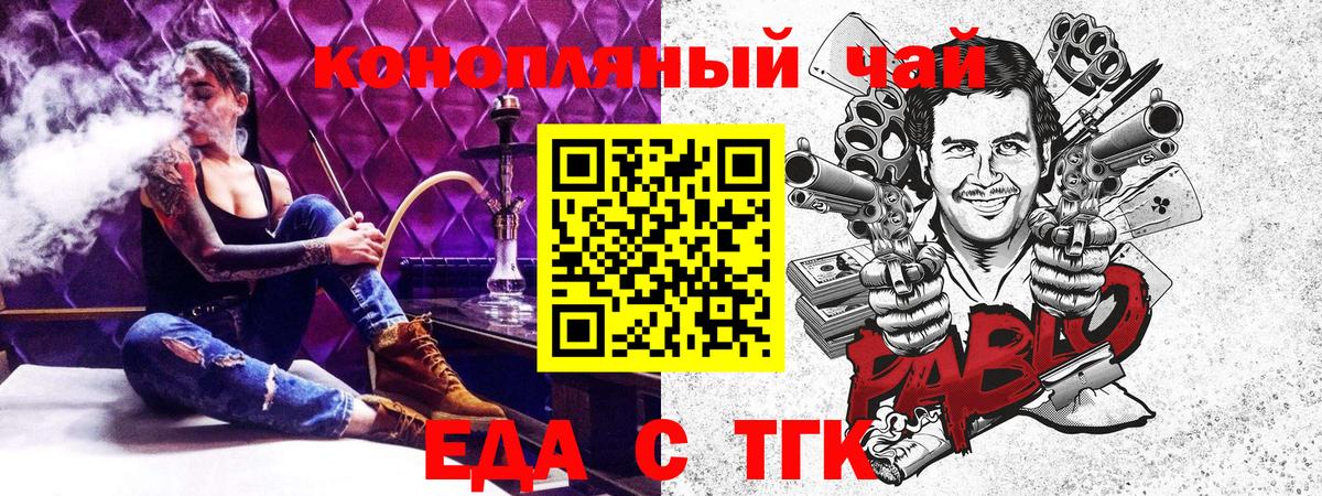 Шатура  Cannafood конопля  Вход с VPN 