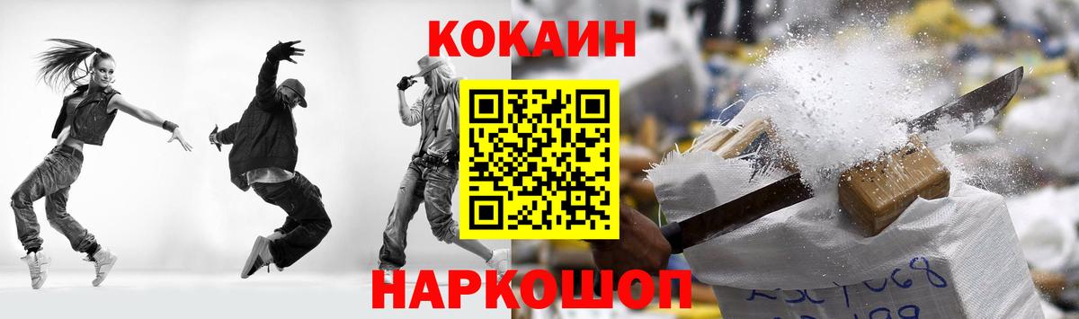 COCAIN 99% Шатура