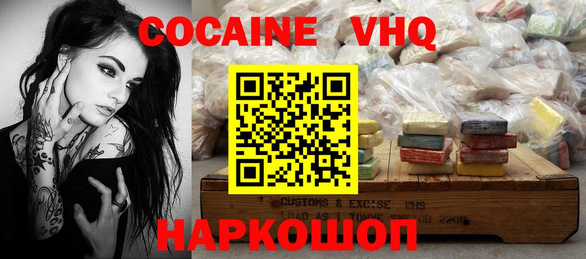 Cocaine FishScale  Кокаин Перу  КОКАИН  Шатура 