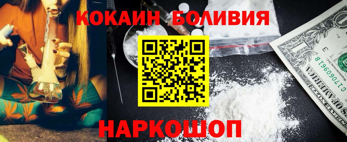 COCAIN Боливия  Вход с VPN  COCAIN VHQ  Шатура 