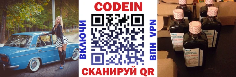 гидра вход  Шатура  Codein напиток Lean (лин) 
