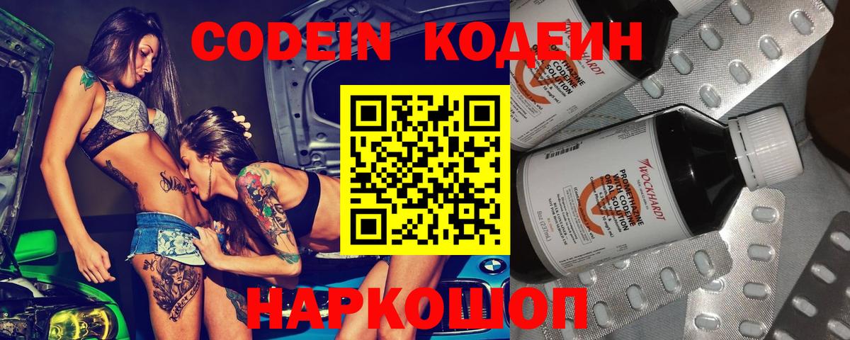 Шатура  Кодеиновый сироп Lean напиток Lean (лин)  Кодеиновый сироп Lean напиток Lean (лин)  Вход с VPN 