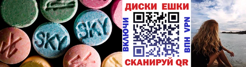 Экстази диски  Шатура 