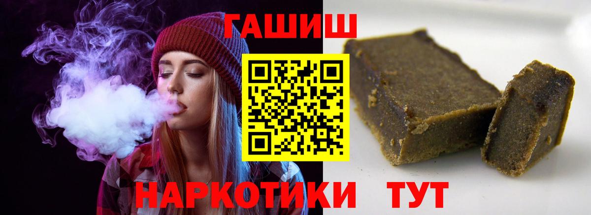 ГАШИШ  ГАШИШ Изолятор  Вход с VPN  Гашиш 40% ТГК  Шатура 