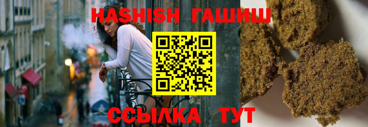 ГАШИШ убойный  Шатура  ГАШ 40% ТГК 