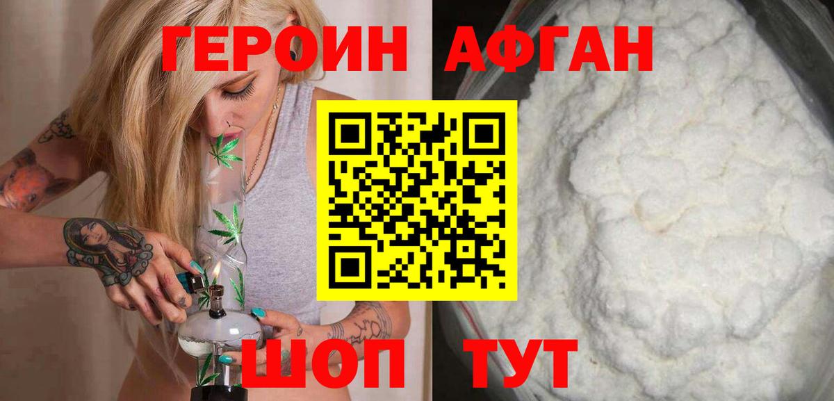 Героин гречка Шатура