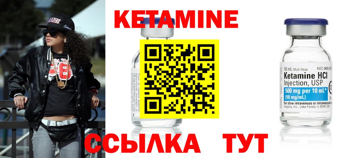КЕТАМИН VHQ  КЕТАМИН VHQ  Вход с VPN  Шатура 