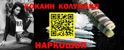 кокаин перу Апшеронск