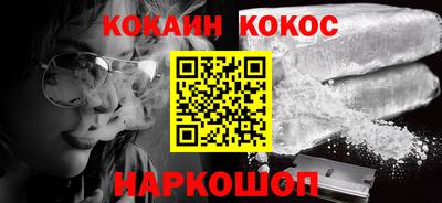 кокаин перу Апшеронск