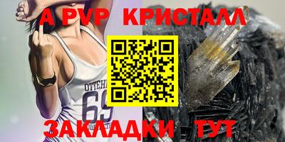 альфа пвп VHQ Аргун