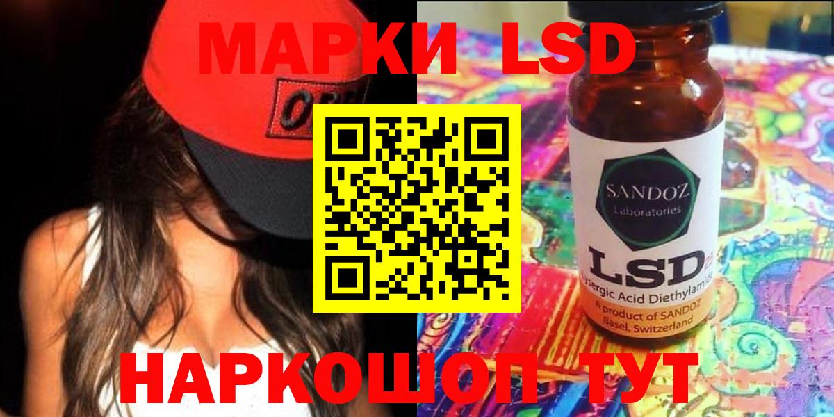 ЛСД экстази  LSD-25 экстази ecstasy  Лсд 25 экстази кислота  Вход с VPN  Шатура 