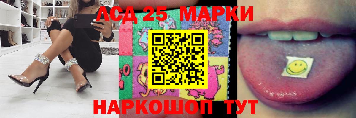 LSD-25 экстази ecstasy  Лсд 25 экстази кислота  Шатура 