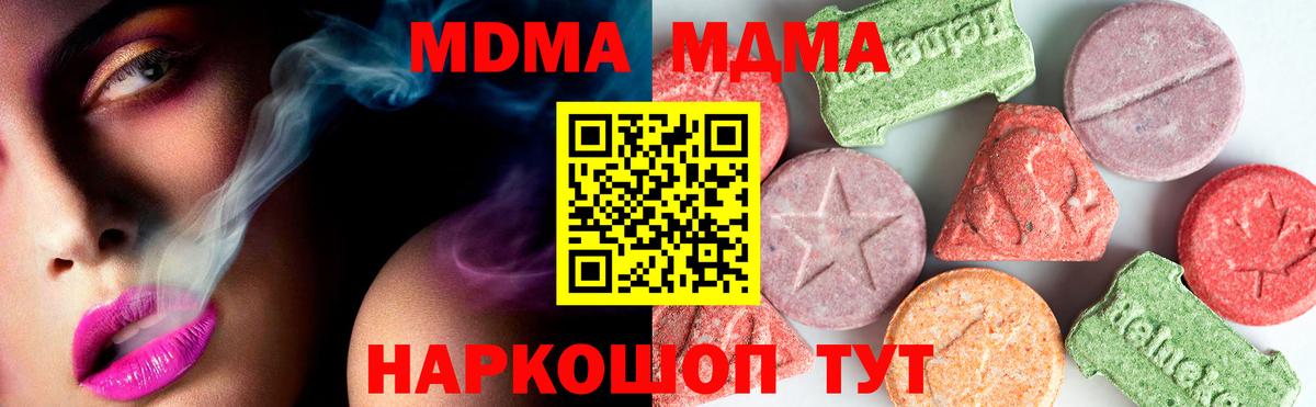 МДМА VHQ  MDMA Molly  Шатура 