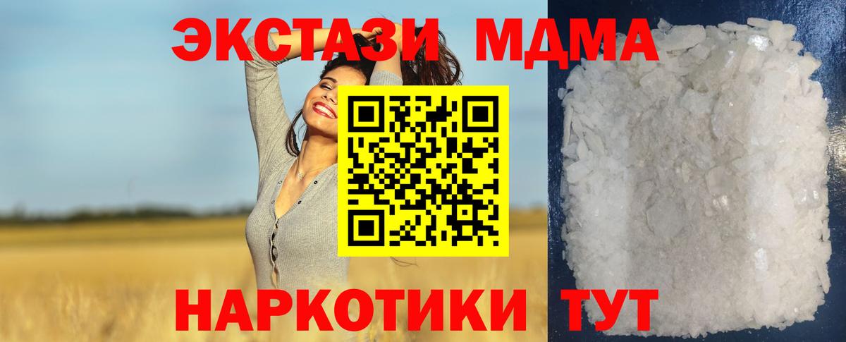 МДМА молли  MDMA кристаллы  Шатура  Вход с VPN 