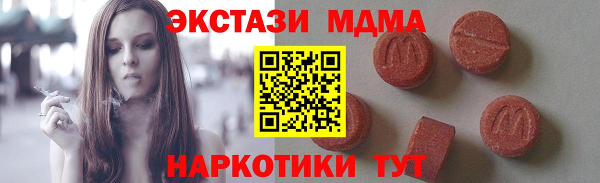 МДМА crystal Шатура