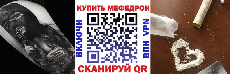 МЯУ-МЯУ кристаллы  Шатура 