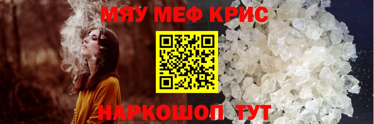 МЕФ кристаллы Шатура
