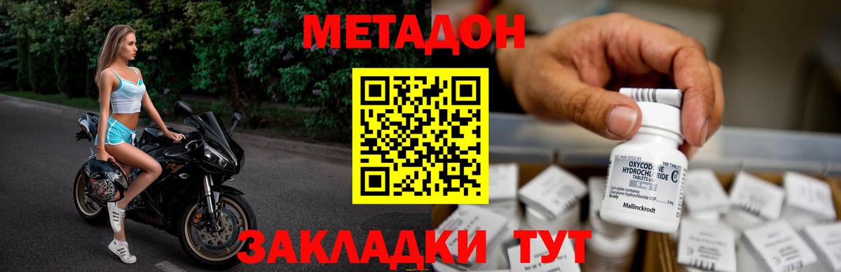 МЕТАДОН VHQ  Вход с VPN  Шатура 