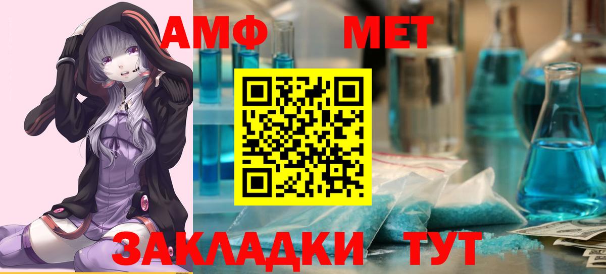 МЕТАМФЕТАМИН мет Шатура