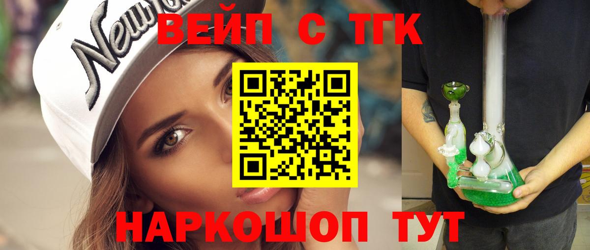 Дистиллят ТГК вейп с тгк  где купить наркоту  Шатура  ТГК вейп 