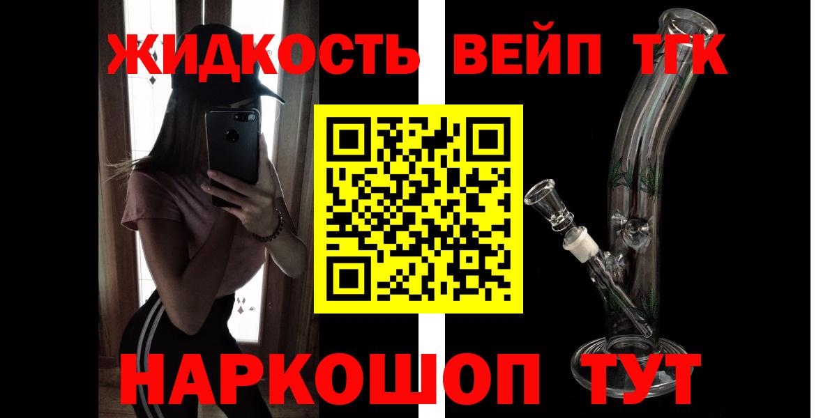 Дистиллят ТГК THC oil  Вход с VPN  Шатура  ТГК гашишное масло 